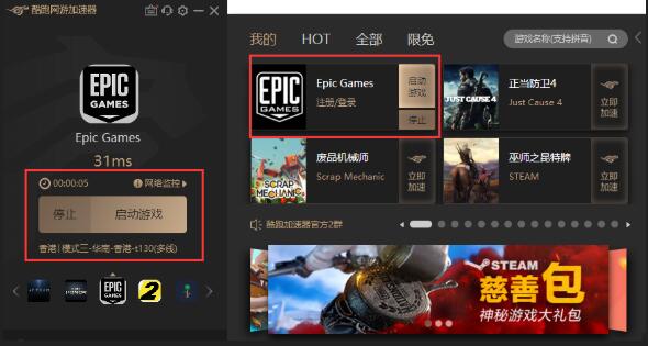 EPIC错误代码LS-0002执行的启动器版本无效怎么办