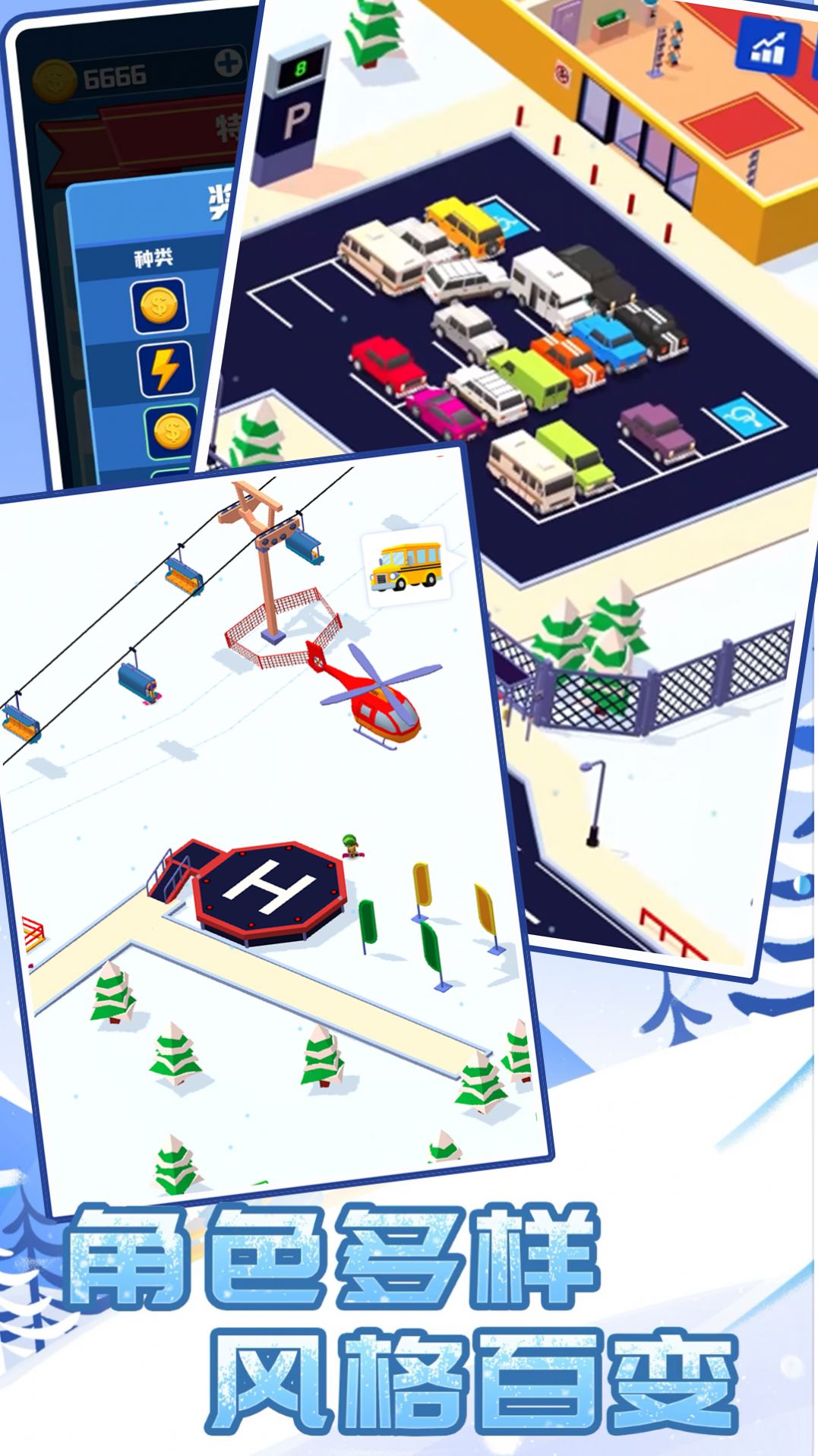 酷跑雪地小镇游戏安卓版图片1