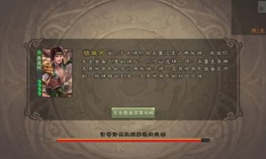 三国杀强将版2游戏官方版图片1