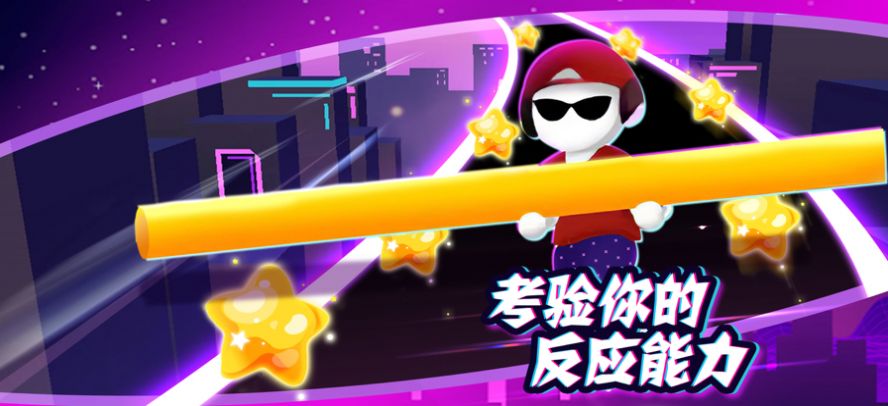 棍子我掌控游戏安卓版图片1