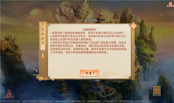 绝世剑魔手游红包版图片1