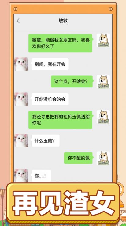 男人的反击嘴强王者游戏安卓官方版下载图片1