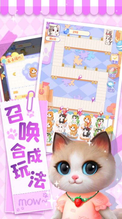 猫猫奇异物语游戏安卓版图片1