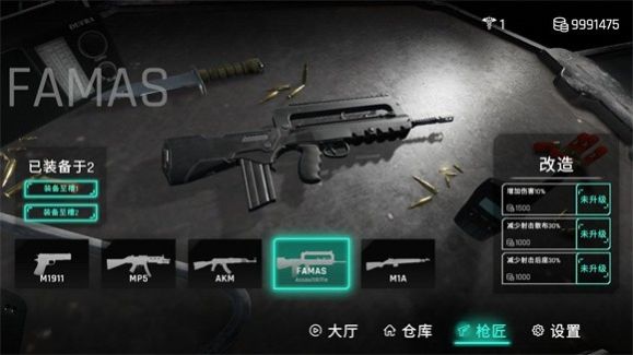 死支升变官方正版手游图片1
