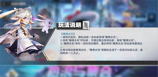 幻塔爆弹水花如何玩出高排名-爆弹水花活动玩法解析