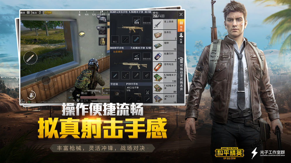 pubgboxs画质助手官网版下载图片1