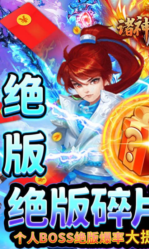 诸神国度绝版高爆手游打金服下载安装图片1