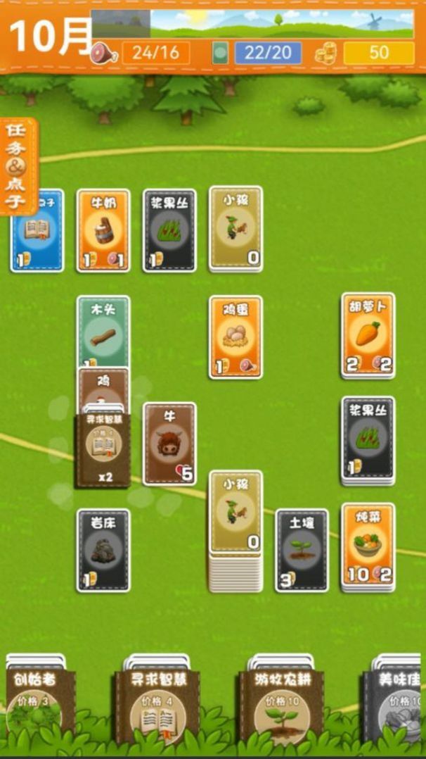 堆叠卡牌世界大陆攻略最新版图片1