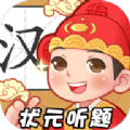 状元听题app免费下载安装 v1.0.9