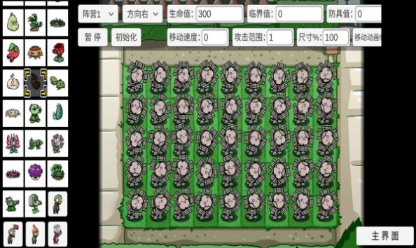 pvz_bt高冷的冰花宅宅萝卜更新版图片1