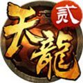 完美世界天龙八部2手游官方最新版 v1.8.0