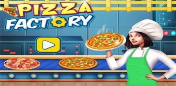 披萨制作工厂游戏安卓版图片1
