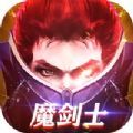 魔法战线魔剑归来手游官方 v1.0