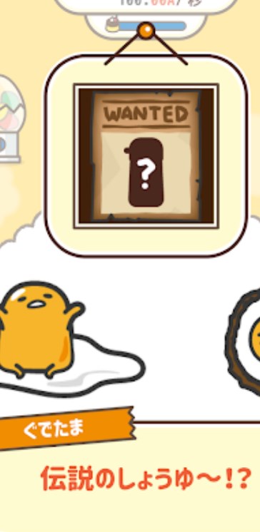 暖暖蛋黄哥游戏下载安卓中文版（Gudetama）图片1