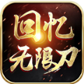 吉旺回忆无限刀手游官方安卓版 v1.95