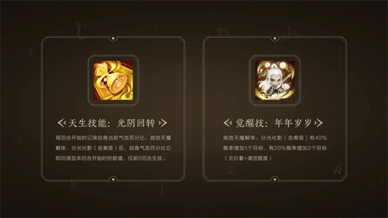 大话西游手游岁辰召唤兽厉害吗-岁辰召唤兽属性强度介绍