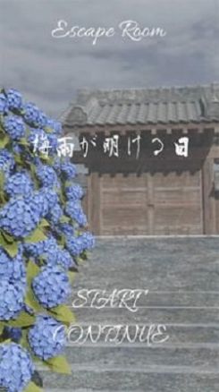 逃脱游戏梅雨季节游戏官方版图片1