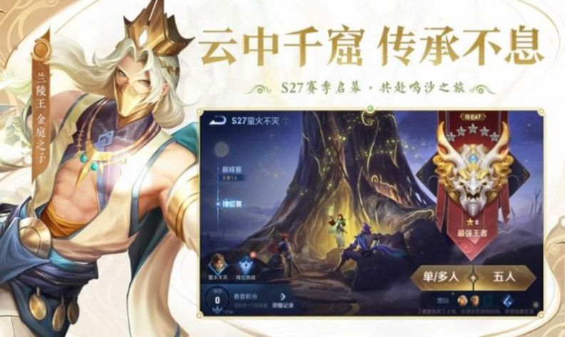 honorofkings王者荣耀下载官方2022最新版图片1