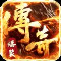 完美传奇霸王天下手游官方安卓版 v1.2.6