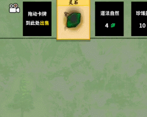 堆叠修仙天机锁怎么获得-堆叠修仙天机锁简介