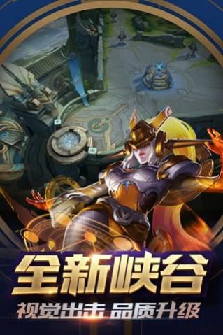 王者荣耀国际服下载官方正版墨西哥2022图片1