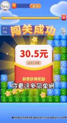 红包榨果汁游戏领红包最新版图片1