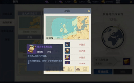 黎明之海藏宝图获取途径有哪些-藏宝图获取渠道介绍