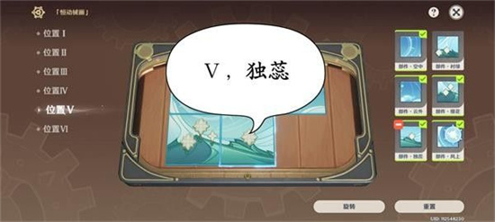 原神恒动械画第六天玩法是什么-恒动械画第六天玩法图文分享