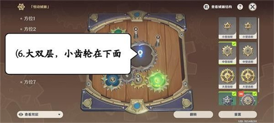 原神恒动械画第六天玩法是什么-恒动械画第六天玩法图文分享