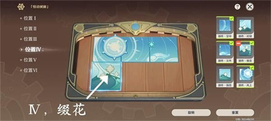 原神恒动械画第六天玩法是什么-恒动械画第六天玩法图文分享
