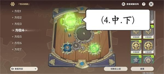 原神恒动械画第六天玩法是什么-恒动械画第六天玩法图文分享