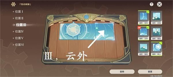 原神恒动械画第六天玩法是什么-恒动械画第六天玩法图文分享