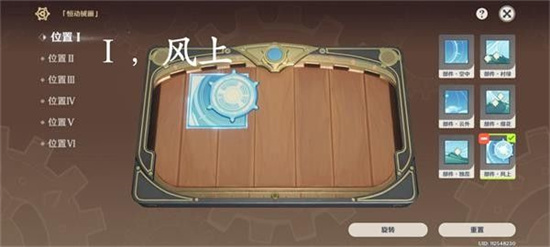 原神恒动械画第六天玩法是什么-恒动械画第六天玩法图文分享