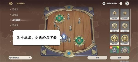 原神恒动械画第六天玩法是什么-恒动械画第六天玩法图文分享