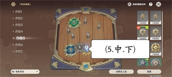 原神恒动械画第六天玩法是什么-恒动械画第六天玩法图文分享