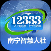 南宁智慧人社养老认证 v2.15.8