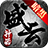 盛云传奇 v1.3.0