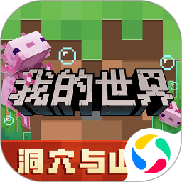 小敏迷你世界 v1.16