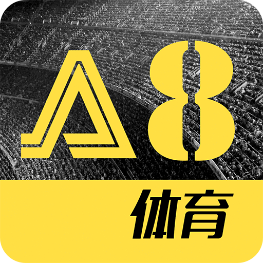 a8体育直播app下载 v5.7.4 