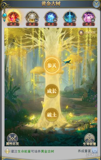 斗罗大陆h5黄金古树有什么用-黄金古树功能分享