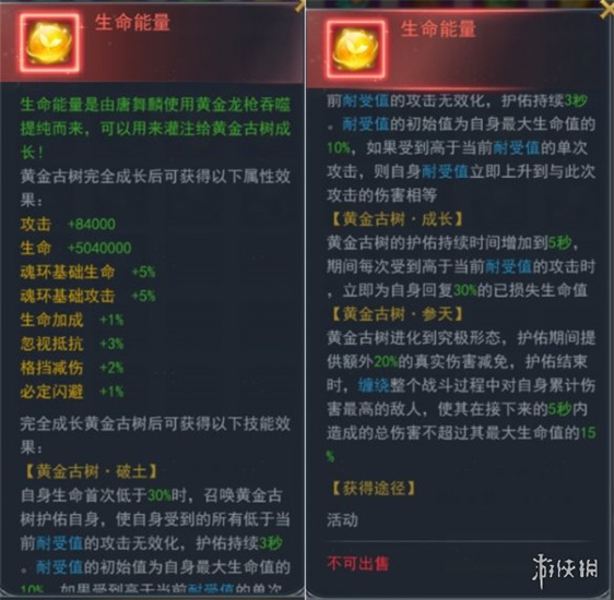 斗罗大陆h5黄金古树有什么用-黄金古树功能分享