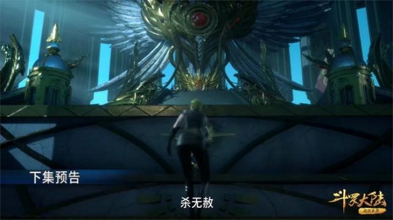 斗罗大陆动画223集在哪在线观看-斗罗大陆223集在线免费观看网址分享