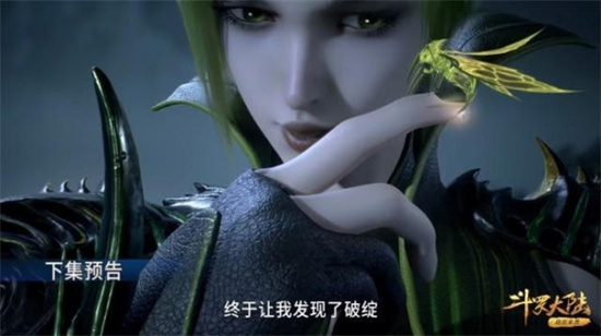 斗罗大陆动画223集在哪在线观看-斗罗大陆223集在线免费观看网址分享