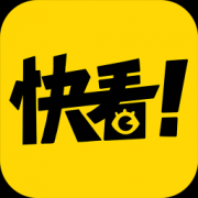 快看漫画破解版永久免费ios v5.70.2