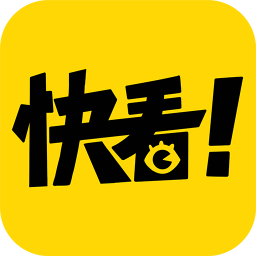 快看漫画破解版永久免费ios v5.70.2