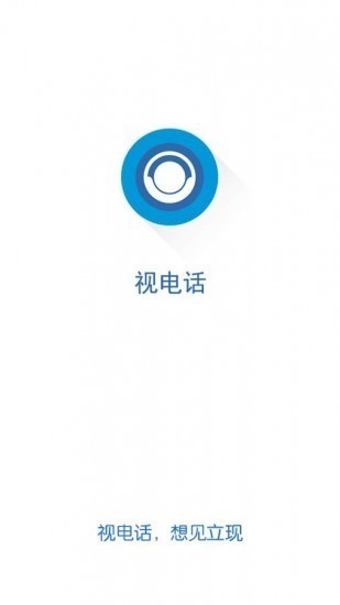 视电话