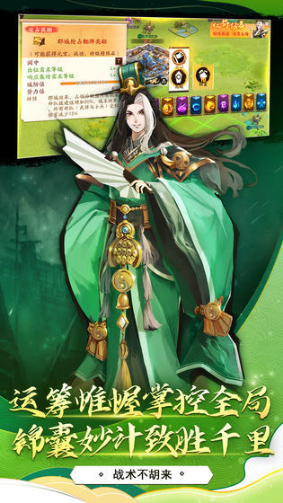 胡莱三国手游