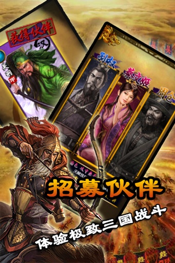 傲世三国