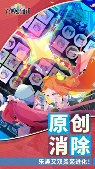召唤与合成2