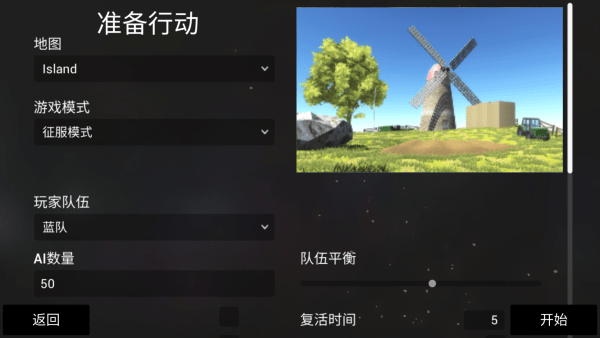 全面战争星战模拟器游戏